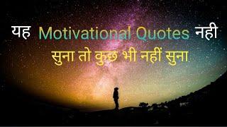 गोल्डन कोट्स इन हिंदी - motivational quotes in hindi by prerna