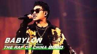 Stage: Will Pan - "Babylon" | The Rap of China 2020 EP05 | 中国新说唱2020 | iQIYI