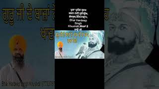 ਗੁਰੂ ਜੀ ਦੇ ਬਾਜ਼ਾਂ ਨੇ ਮਾਸ ਥਾਂ ਘਾਹ ਖਾਧਾ#ੳ #ਸ #ਜ #ਧ #ਠ #ਢ #ਫ #ਧਰਤ #ਣ #ਨ #ਜਨ #ਚ #ਵ #ਲ #ਬ #ਪ #ੜ #ਰ #ਮ #ਯ