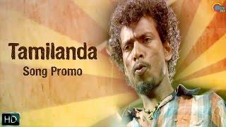 Tamilanda Song Teaser | KOLANJI Tamil Movie | Samuthirakani | Sendrayan | Naveen M