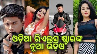 Odia Star Nka New Instagram Reels video 