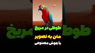 ساخت تصویر با هوش مصنوعی | ادیت عکس با هوش مصنوعی