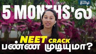 Crack NEET in 5 MONTHS | Shruthi maam | Xylem NEET Tamil