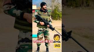 IAS Ravi Kumar Sihag | IAS ENTRY Status |UPSC motivation #civilservices #ytshorts #upsc #ias #shorts