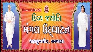 સરથાણા સેવાકેન્દ્ર  ગુહ પ્રવેશ