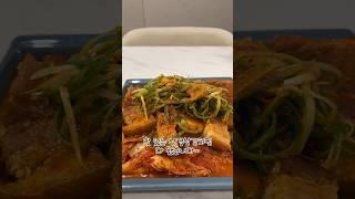 삼겹살김치찜 누구나 맛나게 만들수 있는 방법!