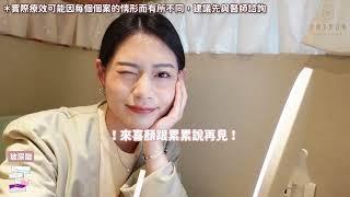 【玻尿酸淚溝】我不要看起來累累的淚溝!!-郭聿書醫師