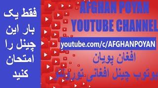 Afghan Poyan Channel Promo video