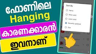 ഫോണ്‍ ഹാങ്ങാകുന്നതിന്കാരണക്കാരന്‍ ഇവനാണ് | Mobile Hanging and Ads stop problem solved | Tips tech