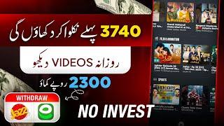 𝗥𝘀𝟯𝟳𝟰𝟬 𝗟𝗶𝘃𝗲 𝗪𝗶𝘁𝗵𝗱𝗿𝗮𝘄𝗮𝗹 • play story easypaisa jazzcash earning app without invest  𝗪𝗮𝘁𝗰𝗵 𝗩𝗶𝗱𝗲𝗼𝘀 