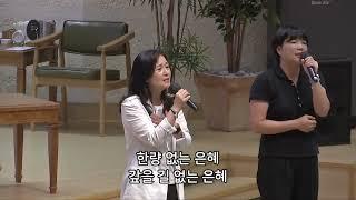 구주의 십자가 보혈로 외 2곡 - 반야월교회 예수찬미 찬양단 240922 3부