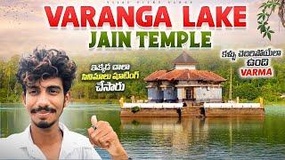 Varanga Lake Jain Temple  | Udupi | Karnataka | Vijay Vicky Vlogs