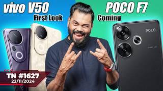 POCO F7 Coming, Redmi Note 14 India Launch, BGMI 120fps, Android 16, vivo V50 First Look-#TTN1627