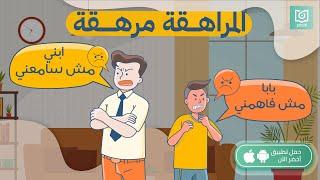 اد ايه المراهقة مرهقة! ‍ كتاب:دماغ المراهقين #أخضر