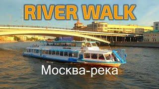River walk along the Moscow River. audio guide. Речная прогулка по Москве-реке