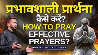 How to pray effective prayers? | Apostle Ankit Sajwan | FOLJ CHURCH | 2nd June 2024