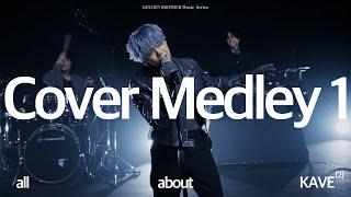 all about [KAVE] - Cover Medley 1 | Live | Vol. 2 | Running Wild, Ice On My Teeth, HOME SWEET HOME