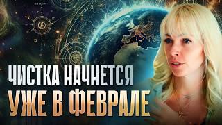 Контактер предупредила о том, как пройдет грядущая фаза ЧИСТКИ ЧЕЛОВЕЧЕСТВА в феврале. ПРОГНОЗ 2025