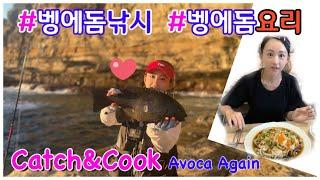 [ENG SUB]다시 찾은 대물 포인트 벵에돔 낚시와 요리 캐치앤쿡 Catch and cook Avoca beach again - 찌낚시, 시드니 낚시, Sydney fishing