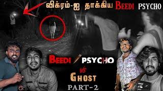 What Next ??? | Psycho Attacked on Vikram | Black Shadow | #ghost #psycho #ghostvideo #simplysarath