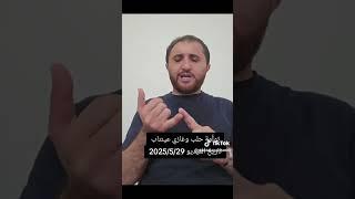 تؤمة حلب وغازي عنتاب
