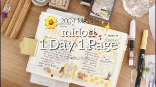  midori 1day 1page | March | ft. dodolulu 문구 소개