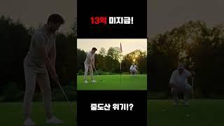 SK증권 최대주주, 사기 혐의 피소?!