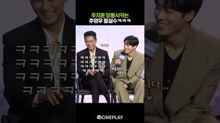 순간 아찔해진 추영우ㅋㅋㅋ #중증외상센터 #넷플릭스