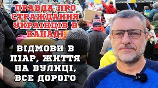 ШокЩо насправді відбувається з УКРАЇНЦЯМИ в Канаді.