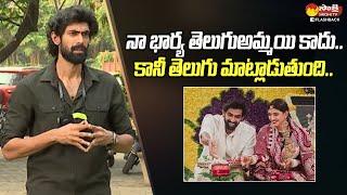 Rana Daggubati About His Wife Miheeka Bajaj | Rana Exclusive Interview @SakshiTVFlashBack