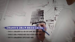 [홍보영상/실사촬영] 한국조세재정연구원 홈페이지 메인 영상｜초아커뮤니케이션 CHOA Communication