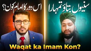 Ahle-Sunnat ny Is Time kis Imam ki Baiyyat ki? Hassan Allahyari vs sunni | shia vs sunni munazra