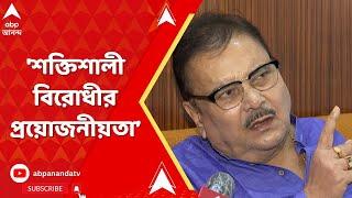 Madan Mitra: এবার 'শক্তিশালী বিরোধী'র প্রয়োজনীয়তার কথা শোনা গেল মদন মিত্রের গলায়