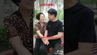 《快乐夫妻》抖音合集（4）