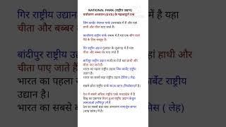 SACHIN ACADEMY | SACHIN ACADEMY EVS CLASS | CTET EVS | CTET EVS 2023 | #shorts #youtubshorts #evs
