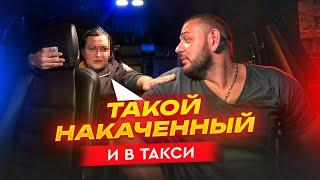 Женщина клеит Таксиста! | Проблемы с памятью | Железное терпение