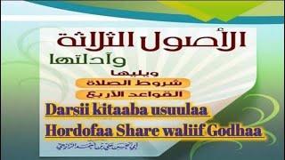 Darsii Kitaaba Usuulaa kutaa 3ffaa Hordofuuf L.B.+251915423044 Nuuf Bilbilaa daawwadhaa share godhaa