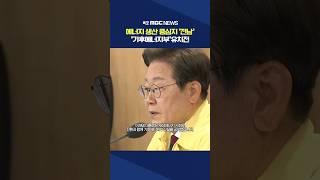 에너지수도 전남..'기후에너지부' 유치 시동 #shorts