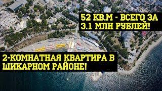 Квартира в Анапе - ВТОРИЧКА С РЕМОНТОМ в самом ЗЕЛЕНОМ РАЙОНЕ АНАПЫ! #298