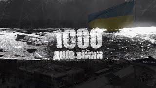 1000 днів незламності. Харківщина