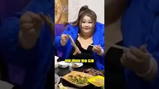 중국 먹방 인플루언서의 최후