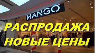 Женская одежда большого размера. Mango. Violeta by Mango  Цены в Турции. Meryem Isabella