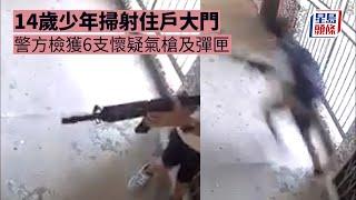 石籬邨Rambo｜兩次掃射住戶大門 警拘14歲「少年Rambo」 葵涌｜石籬邨｜Ramboo｜槍械｜氣槍