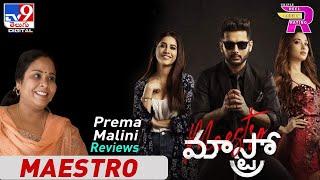 Maestro Review: Reel Review Rating | Prema Malini Reviews - TV9