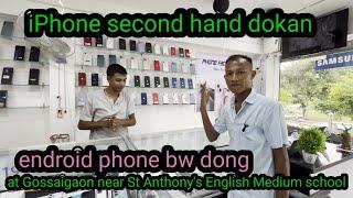 Kokrajhar District Best 2ndHand Mobile Shop️7002473336 #phone Factory Assam Gossaigaon