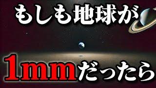 【総集編】宇宙の広大さを体感しましょう【作業用BGM・睡眠用BGM】