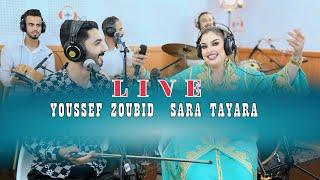 Youssef Zoubid & Sara tyara (live)لقاء يجمع بين اصوات رائعة ليڤ