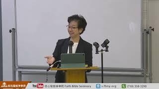 【誰勝誰敗】撒母耳記上4:1 - 11 愛新瑾玲傳道 | 早會 信心聖經神學院