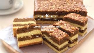 Coffee Layered Butter Cake 咖啡牛油蛋糕