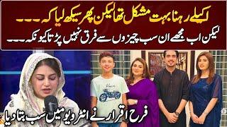 Farah Iqrar's Exclusive Interview | GNN Entertainment